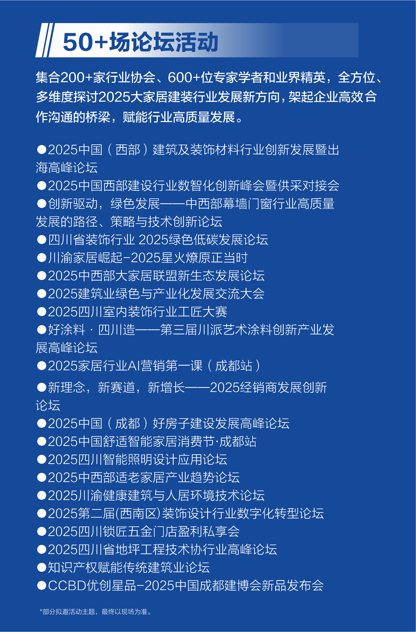 AI+出海？4月數百位大咖齊聚探秘家居出海無限可能(圖11)