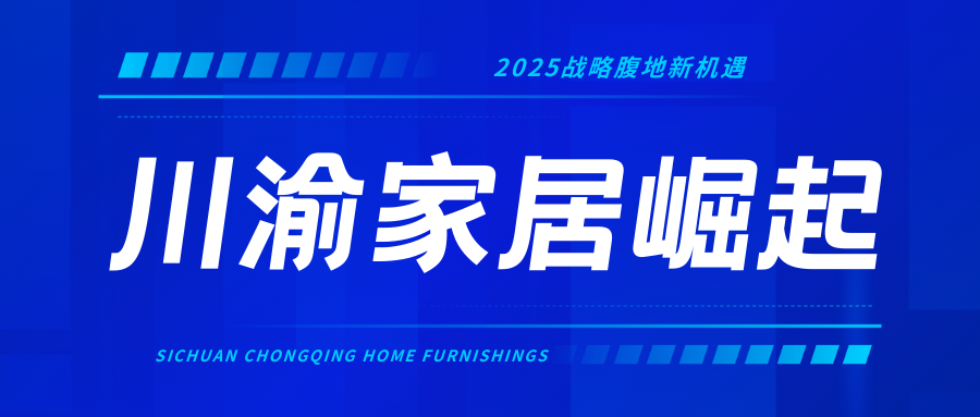 出海、舊改、適老、AI......50+精彩活動全公開,聚焦前沿,探索行業(yè)新未來(圖16) 1-14.png