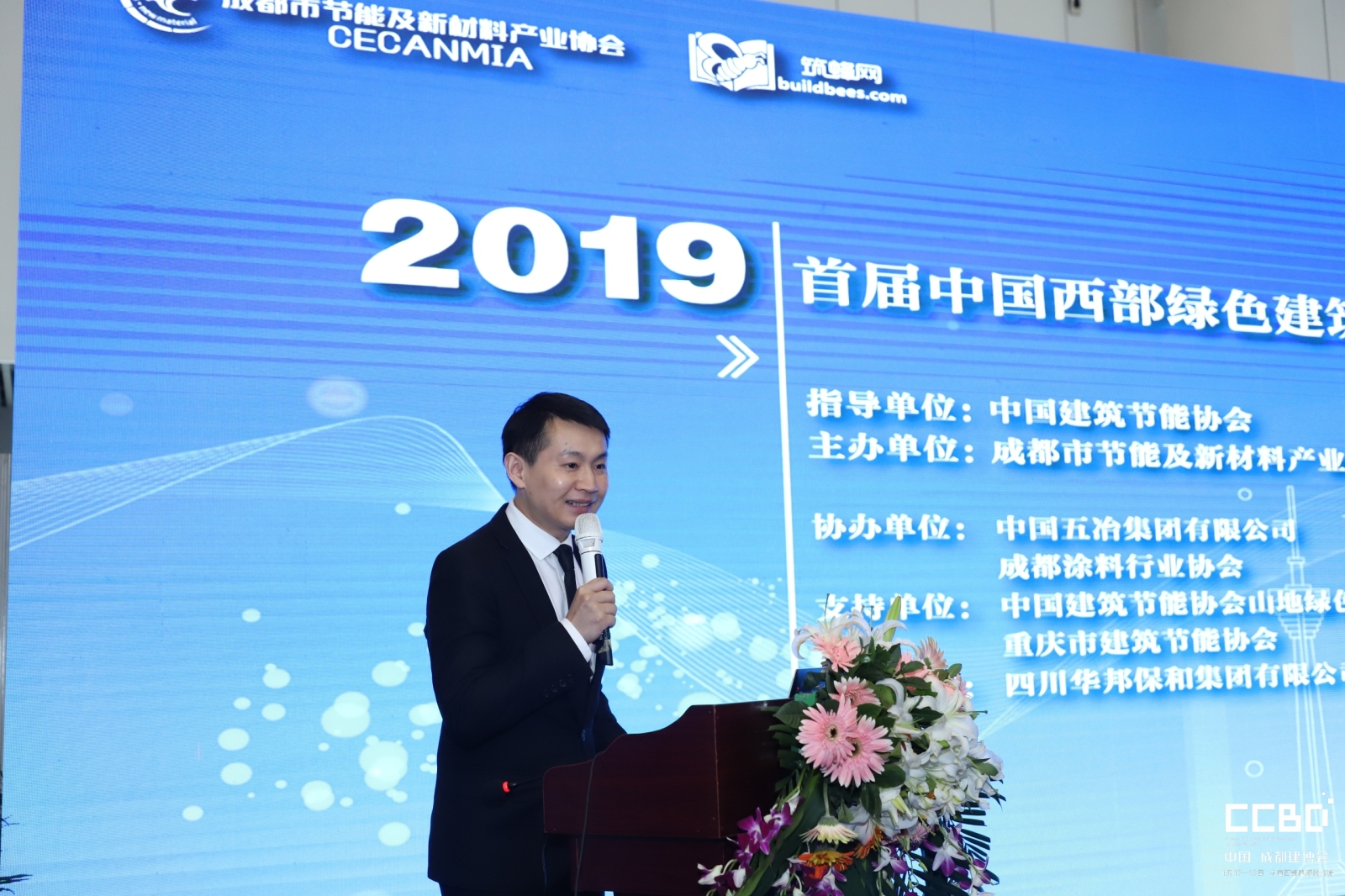 2019中國(guó)西部綠色建筑節(jié)能新材料、新技術(shù)產(chǎn)品應(yīng)用論壇(圖2)