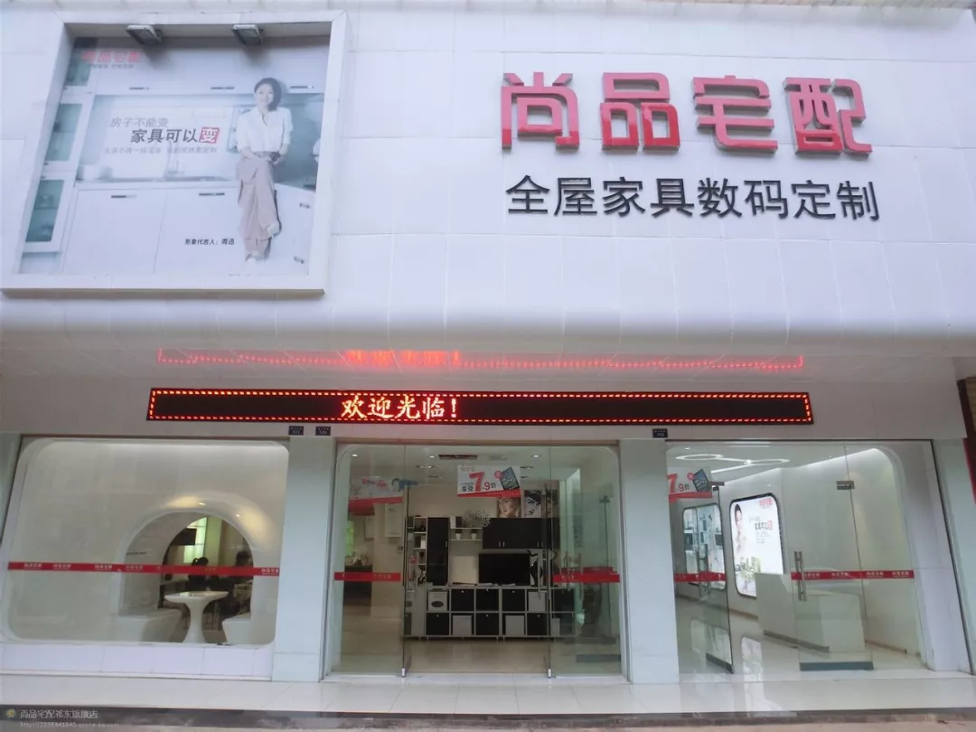 定制大佬們快速搶占三四五線城市，川派家具企業要被“擠掉”？(圖6)