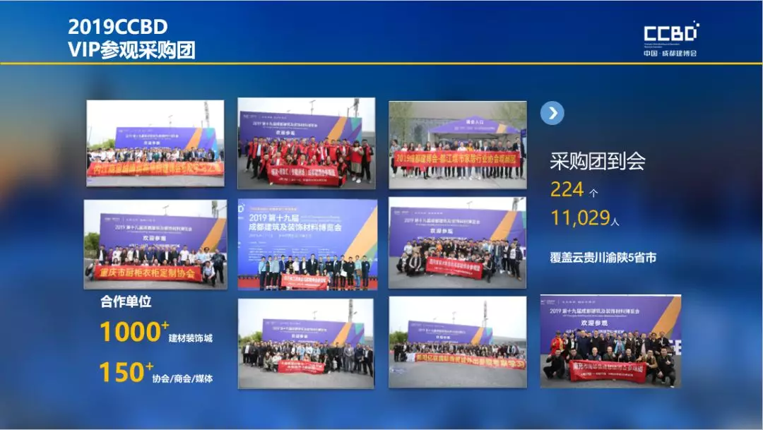 2019成都建博會展后報(bào)告 | 站在新高度展望未來，2020我們不見不散(圖17)