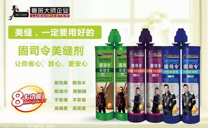 超強(qiáng)粘接 持久耐污 綠色環(huán)保 | 魯班大師參展新品搶先看(圖5)