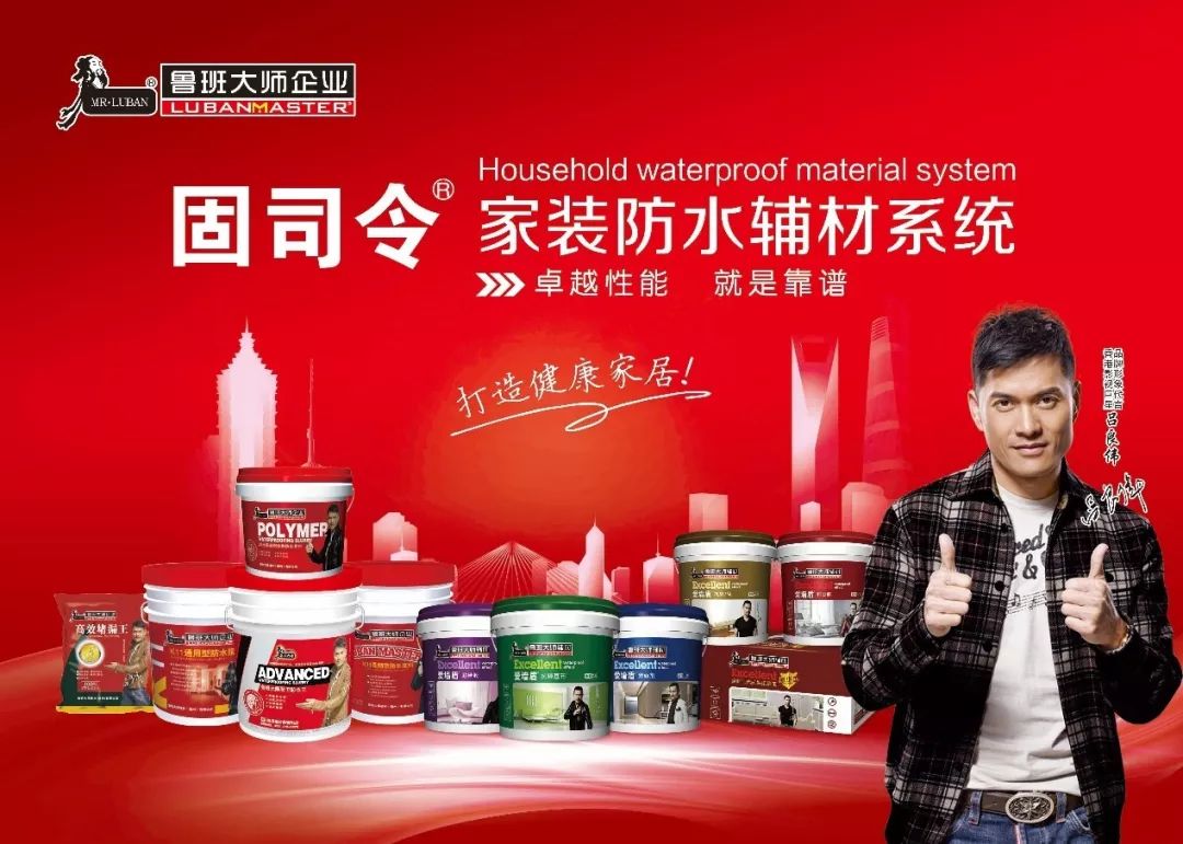 超強(qiáng)粘接 持久耐污 綠色環(huán)保 | 魯班大師參展新品搶先看(圖6) 超強(qiáng)粘接 持久耐污 綠色環(huán)保 | 魯班大師參展新品搶先看(圖6)