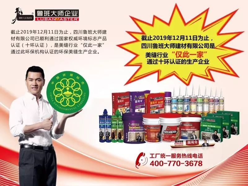 超強(qiáng)粘接 持久耐污 綠色環(huán)保 | 魯班大師參展新品搶先看(圖9)