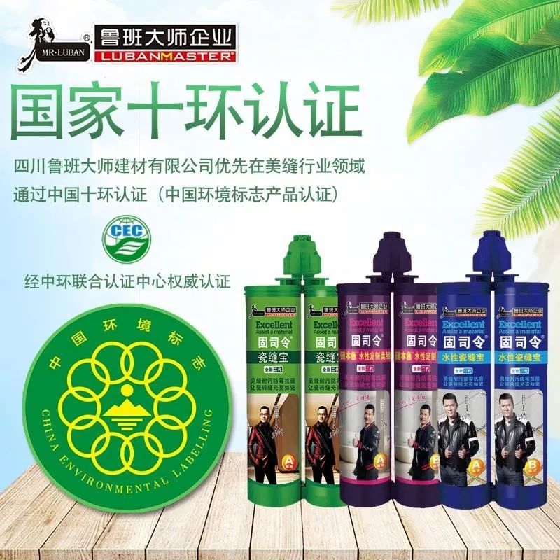 超強(qiáng)粘接 持久耐污 綠色環(huán)保 | 魯班大師參展新品搶先看(圖8) 超強(qiáng)粘接 持久耐污 綠色環(huán)保 | 魯班大師參展新品搶先看(圖8)