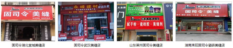 超強(qiáng)粘接 持久耐污 綠色環(huán)保 | 魯班大師參展新品搶先看(圖11)