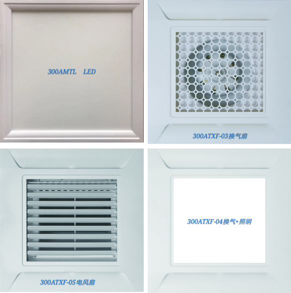 集成吊頂十大知名品牌—愛瑪電器 強勢入駐成都建博會,參展新品搶先看(圖9) 集成吊頂十大知名品牌—愛瑪電器 強勢入駐成都建博會,參展新品搶先看(圖9)