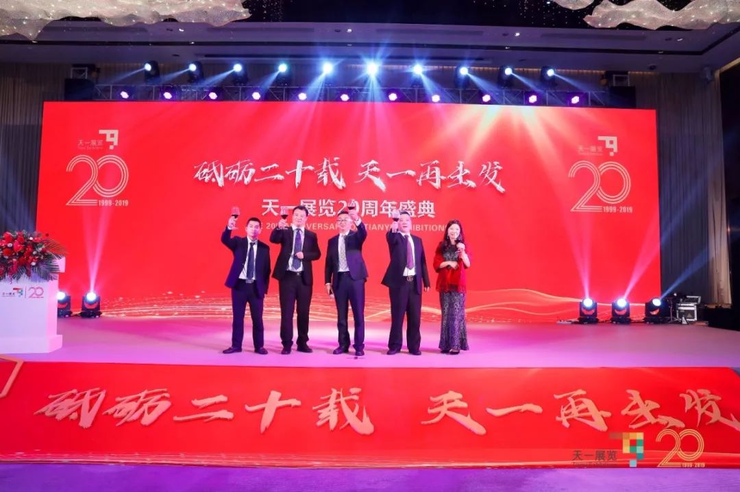 HT270254.JPG 天一展覽20周年盛典隆重舉行(圖20)