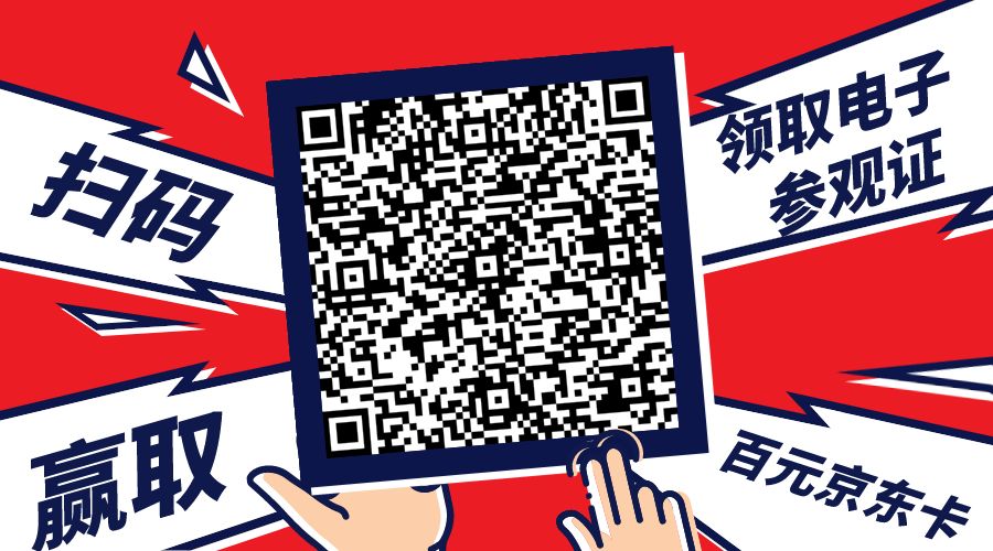 預(yù)登記參觀人數(shù)已超2萬人,你還沒搶到門票嗎(圖3) 預(yù)登記參觀人數(shù)已超2萬人,你還沒搶到門票嗎(圖3)