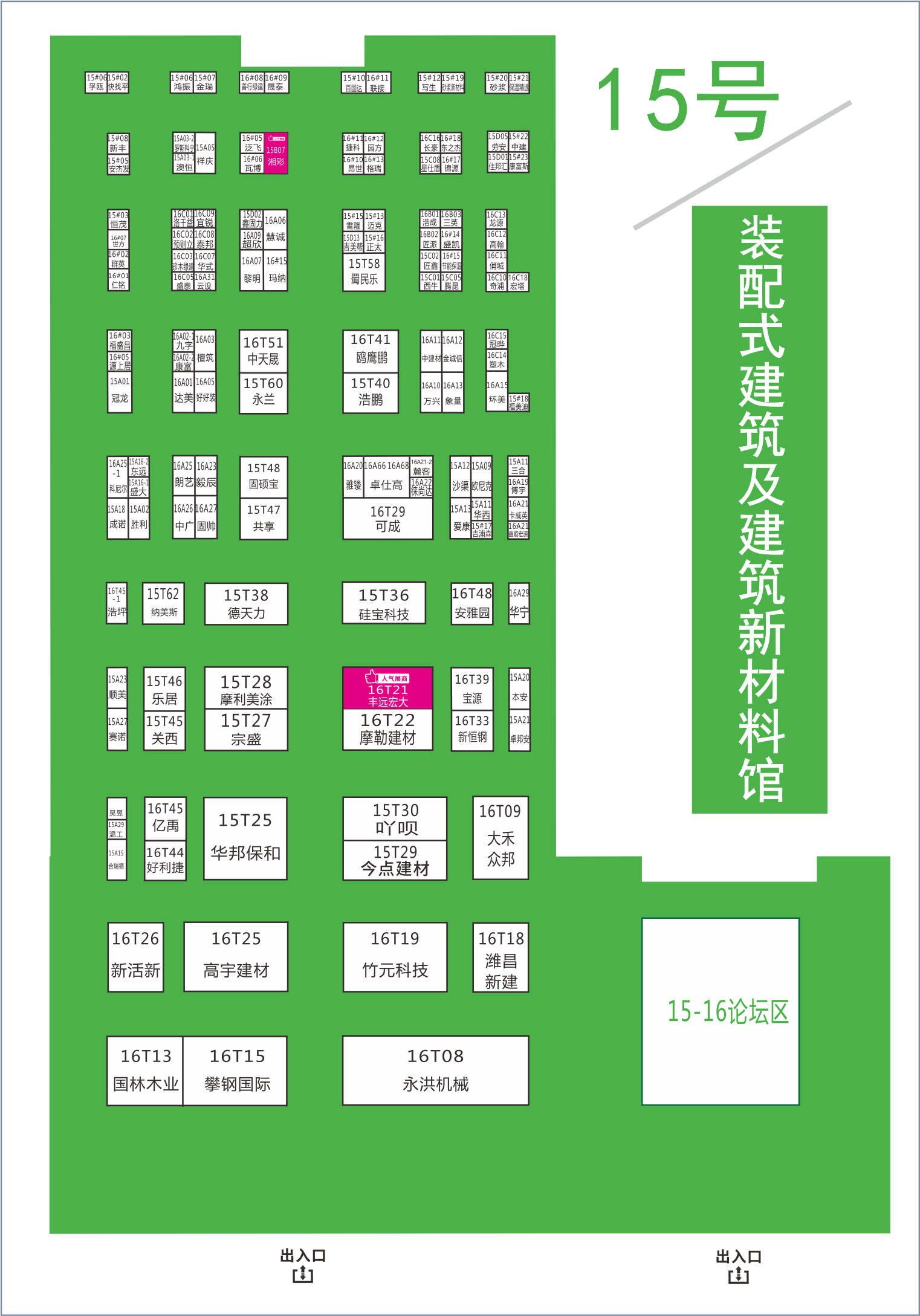 8月20日，第二十屆成都建博會(huì)將在西博城盛大開幕 （內(nèi)附詳細(xì)展位圖）(圖10)