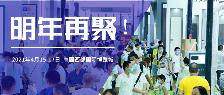 第二十屆成都建博會圓滿落幕，乘風破浪，征程再起！(圖80)