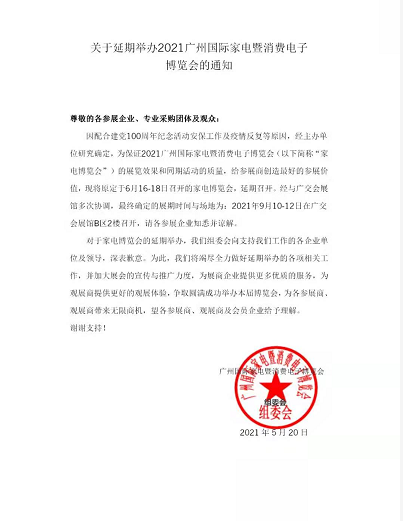 疫情“又來(lái)了”！行業(yè)怎么辦？(圖3)