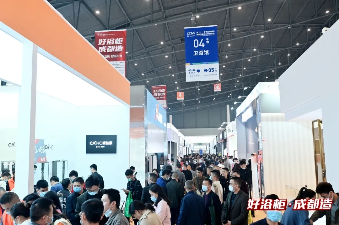 2022成都建博會赴成都浴室柜行業協會2021年中會推介，打造西部衛浴產業新高地(圖11)